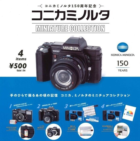 Yahoo!オークション -「ミノルタα7000」の落札相場・落札価格 Yahoo!オークション -「ミノルタα7000」の落札相場・落札価格