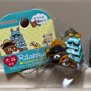 リラックマ 大阪限定 ストラップ