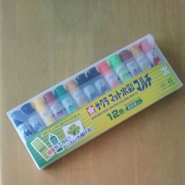 サクラマット水彩絵の具