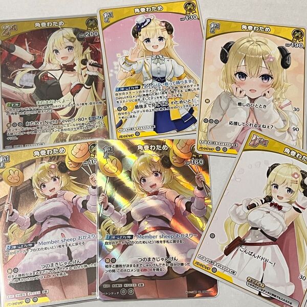 ホロライブカード 角巻わため R RR SR U C セット