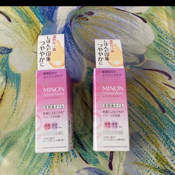 新品ミノンアミノモイストエイジングケアオイル20ml×2箱