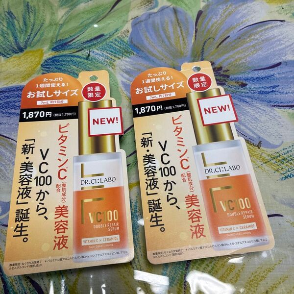 新品ドクターシーラボ ビタミンC配合美容液 VダブルエッセンスX お試しサイズ7ml 2本
