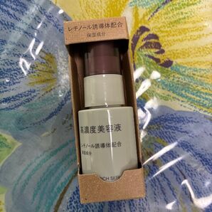 無印良品 高濃度美容液 レチノール誘導体配合 1点