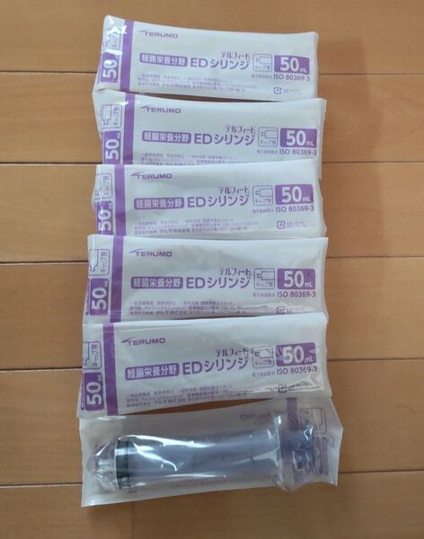 テルモ EDシリンジ50ml ロック式 6本