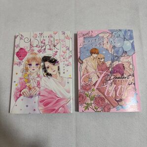 デザート 2024年 2025年 6月号 別冊付録 pink