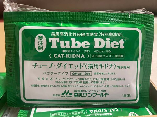 森乳サンワールド チューブ・ダイエット(猫用キドナ) 20g×20包 シリンジ付き(テルモ ディスポシリンジ針無5中口1本)