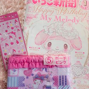 マイメログッズ 3点セット サンリオ