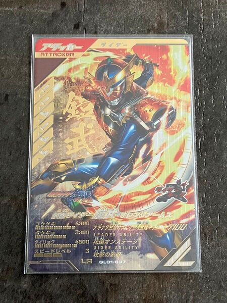 ガンバレジェンズ GL01-037 仮面ライダー鎧武 オレンジアームズ LR