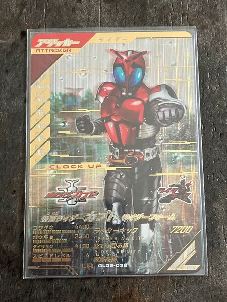 ガンバレジェンズ GL02-038 仮面ライダーカブト ライダーフォーム LR
