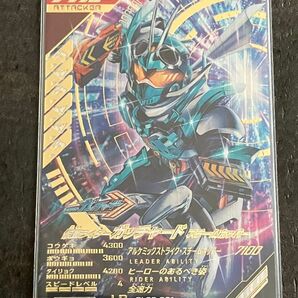 ガンバレジェンズ GL03-001 仮面ライダーガッチャード スチームホッパー LR