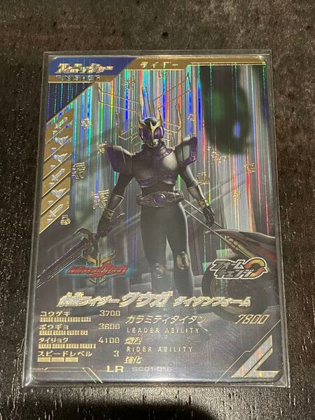 ガンバレジェンズ SC01-016 仮面ライダー クウガ タイタンフォーム LR