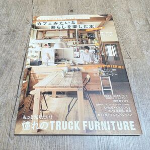 カフェみたいな暮らしを楽しむ本 コーナーづくり編 穏やかな時間を楽しむカフェ風インテリア Gakken Interior Mook