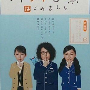 時効警察はじめました DVD-BOX