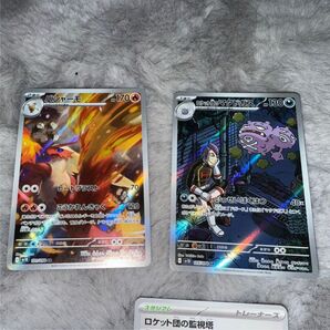 バシャーモAR マタドガスAR その他おまけ ポケモンカード ロケット団の栄光
