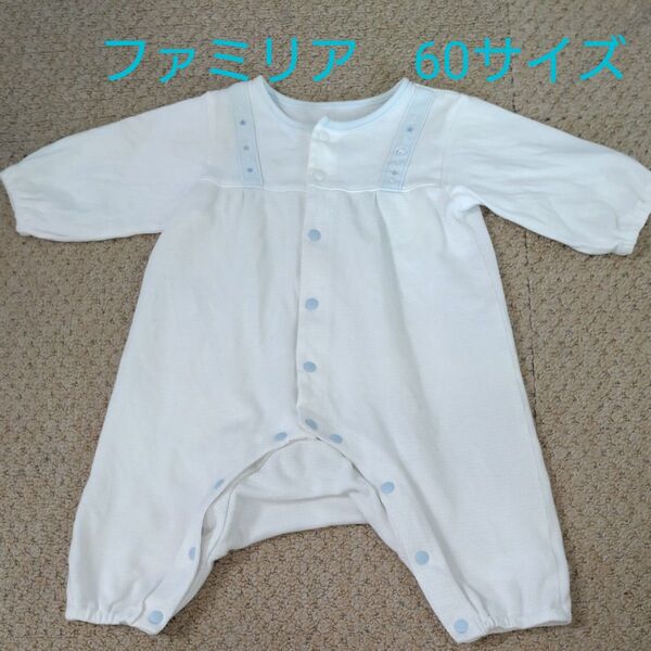 ファミリア 長袖 ロンパース60cm 薄水色 ベビー服