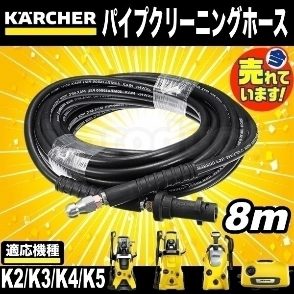 2025年最新】Yahoo!オークション -高圧洗浄機 ケルヒャー k5の 2025年最新】Yahoo!オークション -高圧洗浄機 ケルヒャー k5の