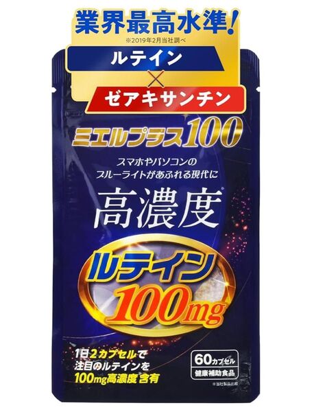 高濃度 ルテイン サプリメント目の疲れに ミエルプラス100 1日2粒 1ヶ月分 ブルーライトカット