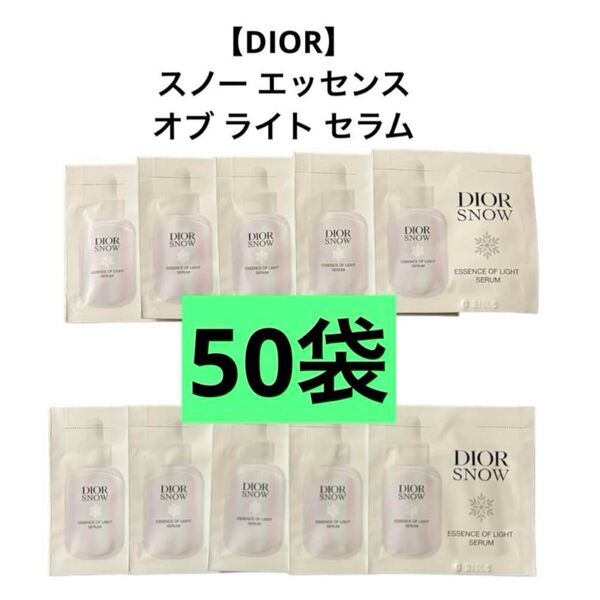 【DIOR】ディオールスノー エッセンス オブ ライト セラム 50