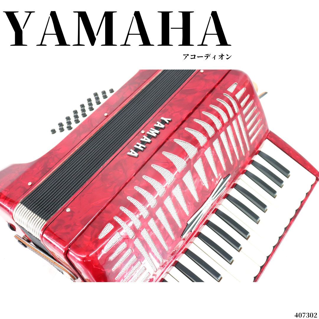 Yahoo!オークション -「アコーディオン yamaha ヤマハ」の落札 Yahoo!オークション -「アコーディオン yamaha ヤマハ」の落札