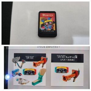 LABO ラボ Switch