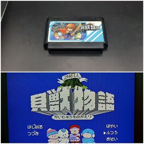 FC中央中④ 貝獣物語 ファミコン ゲーム