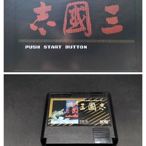 FC② 三国志 KOEI ファミコン