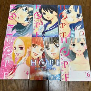 HOPEホープ すえのぶけいこ先生