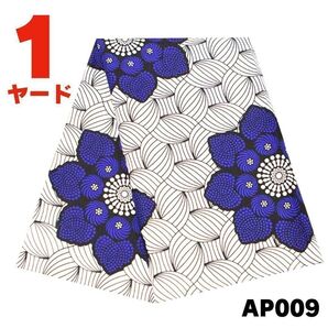 1ヤード AP009 アフリカンプリント生地 布 青 白 大きい花柄 和柄 和風