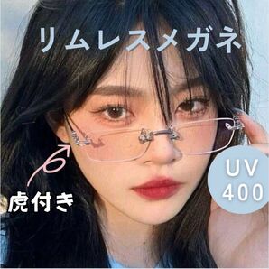 リムレスメガネ ジャガー 虎付き ヒョウ付き メガネ 伊達眼鏡 y2k 韓国