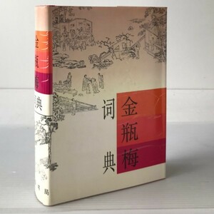  золотой бутылка слива ... выгода контейнер . сборник .. документ история выпускать фирма средний документ * китайский язык 