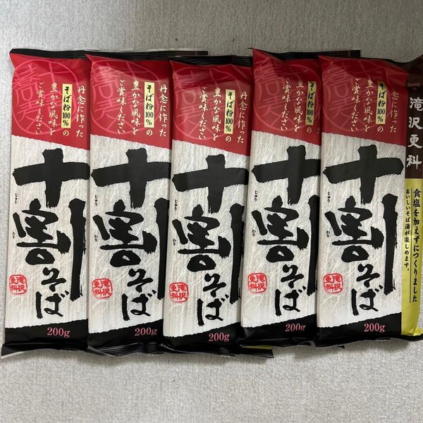 滝沢更科 十割そば 200g×5袋 まとめ売り 蕎麦