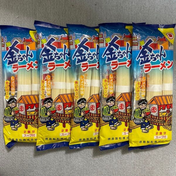 金ちゃん 棒状 ラーメン (2食分 スープ付) 5個セット 徳島製粉