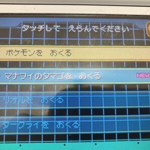 ポケモンレンジャー バトナージ マナフィのタマゴ付き