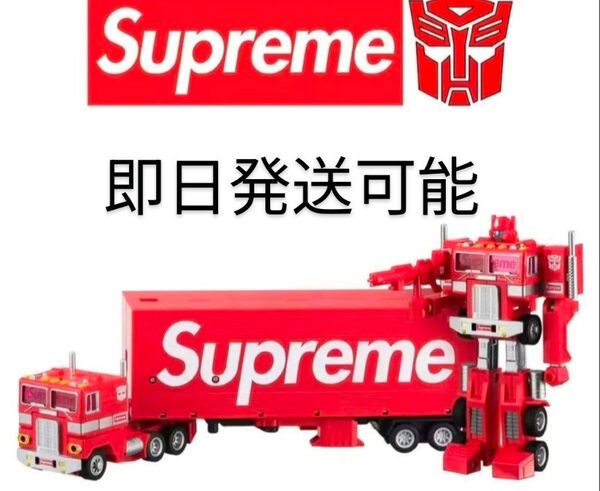 Supreme Transformers G1 Optimus Figure