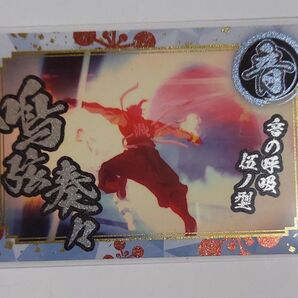 鬼滅の刃 銀だこ コラボ 宇随天元 場面カード 遊郭編 音柱