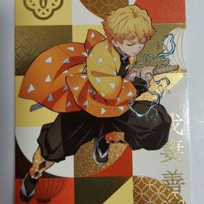 鬼滅の刃 銀だこ 我妻善逸 キャラクターカード ノーマル