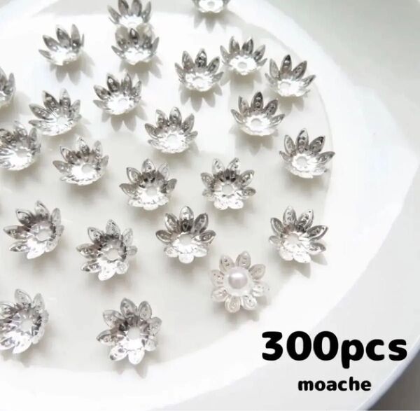 【パーツ】約300個入り ビーズキャップ 花芯 花座 座金 シルバー つまみ細工に