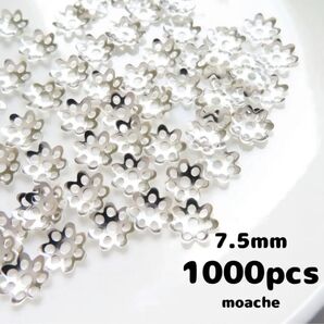 【ビーズキャップ】約1000個入り 7.5mm シルバー 花芯 花座 座金