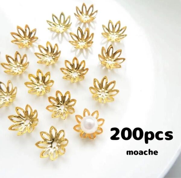 【ビーズキャップ】約200個入り 10mm 花芯 花座 座金 つまみ細工に