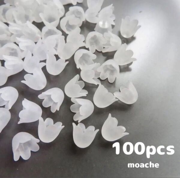 【フラワーパーツ】約100個入り すずらん フロストホワイト スズラン