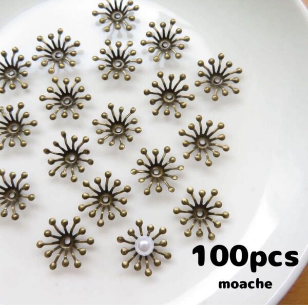 【ビーズキャップ】約100個入り 古金色 花芯 座金 花座 つまみ細工