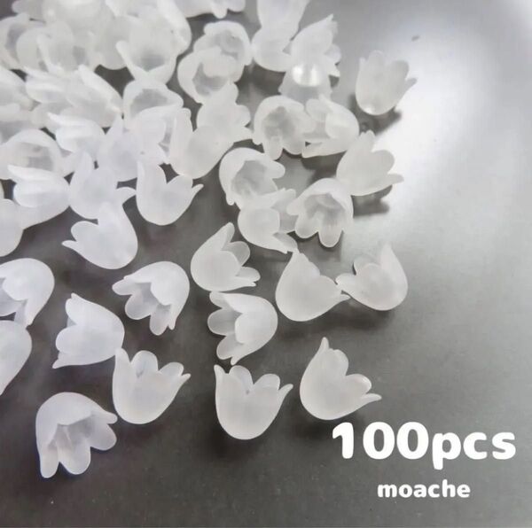 【フラワーパーツ】約100個入り すずらん フロストホワイト スズラン