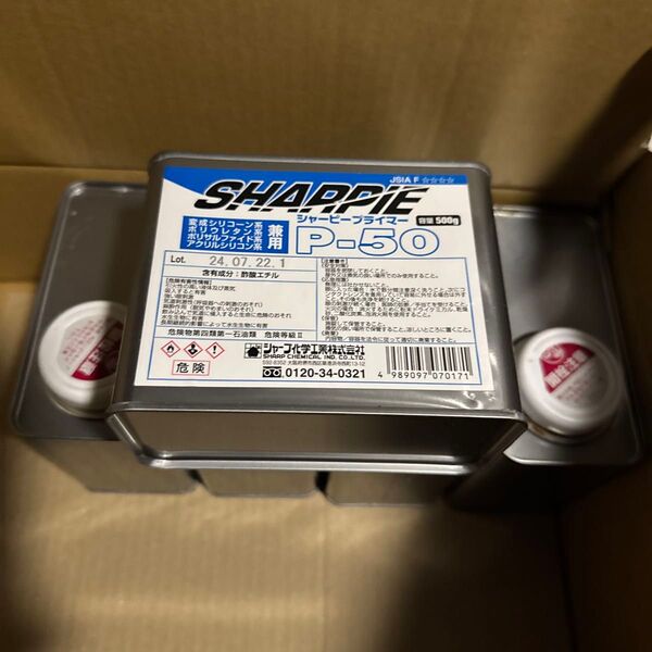 シャーピー プライマー P-50 5個 コーキングプライマー