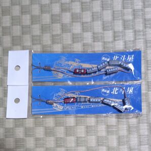 寝台特急北斗星 ストラップ 2個セット 未使用 未開封