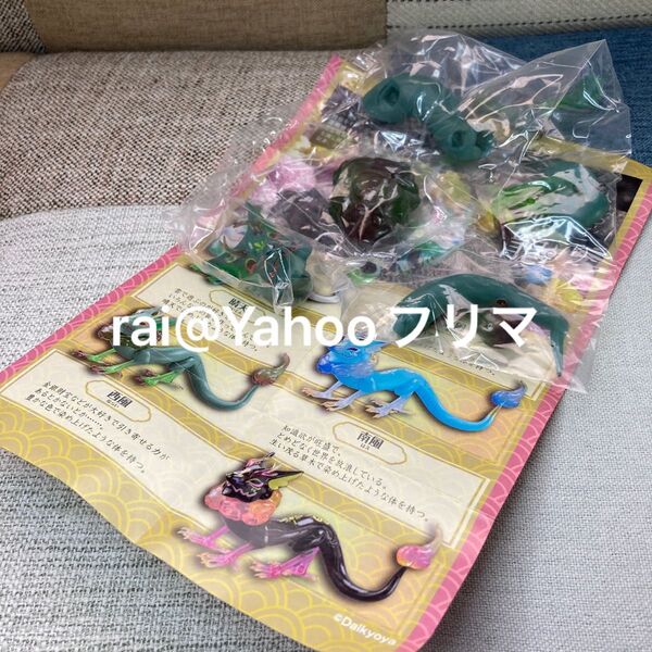 だいきょ屋コレクション ひょっこり雛龍 南風