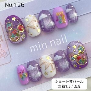 〈現品〉ジェルネイルチップ ディズニー パープル パルパルーザ 星空 ラプンツェル ミッキー ミニー ファンタジースプリングス