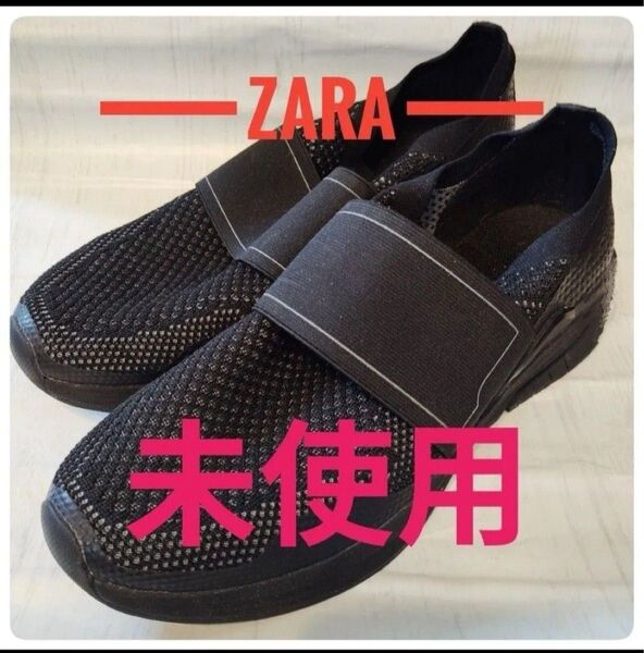 zara ザラ 未使用スリッポン メッシュデザインスニーカー メンズ 42(26.5−27)