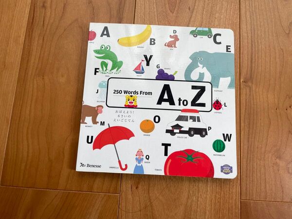 しまじろう アルファベット図鑑