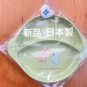 恐竜 お食事プレート