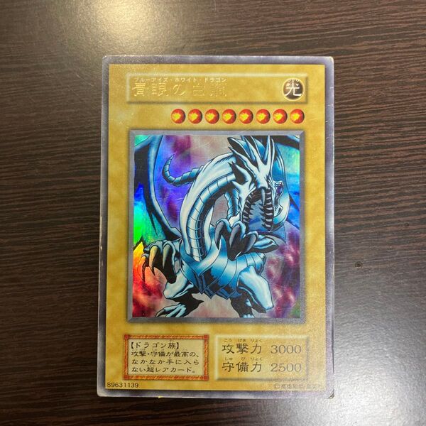遊戯王 青眼の白龍 スターターボックス ブルーアイズ ホワイト ドラゴン UR